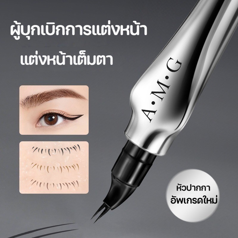 Amg ดินสอเขียนคิ้ว แบบสองหัว กันน้ํา กันเหงื่อ Non-Fading Long-Lasting Natural Wild - รูปที่ 7