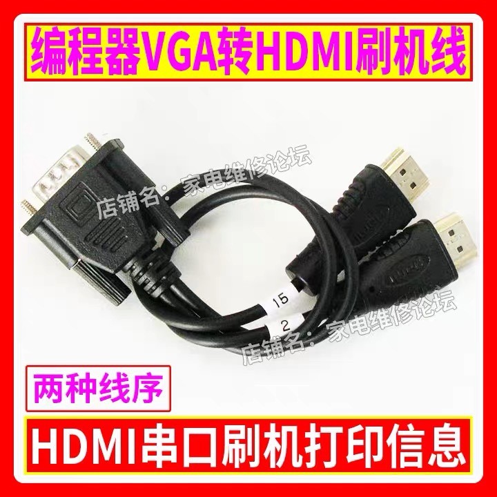 โปรแกรมเมอร์ VGA เป็น HDMI กระพริบ Line การพิมพ์ข้อมูลเครื่องกระพริบการเขียนข้อมูล RT809H.RT809F ใช้