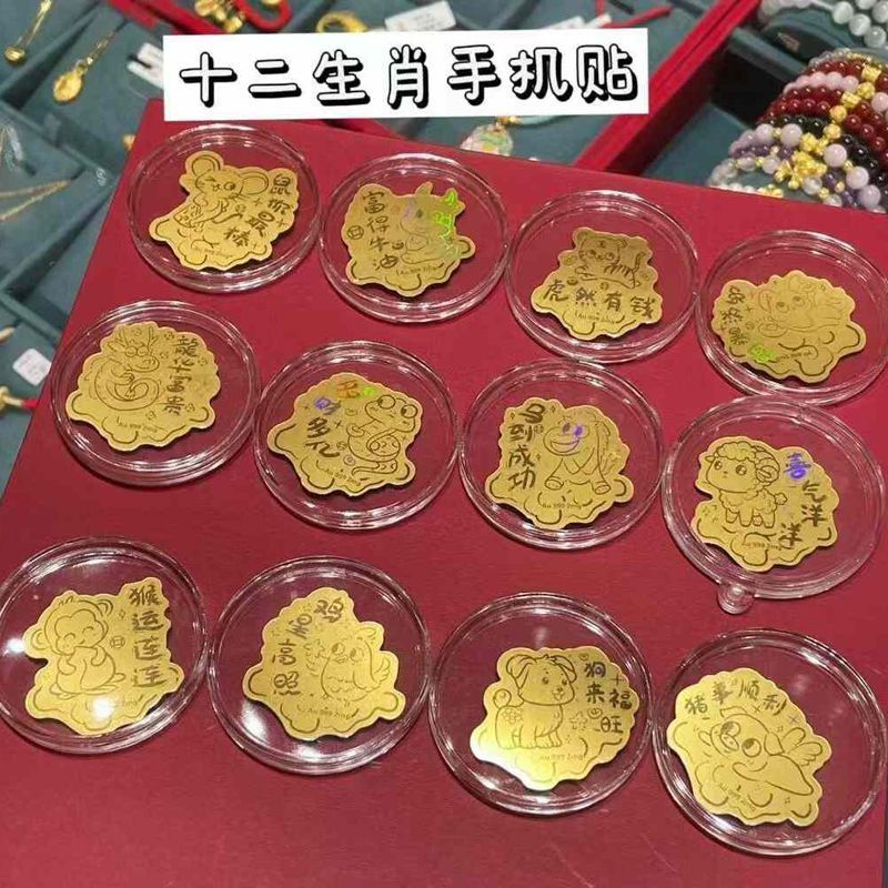 Zodiac Gold Mobile Phone Paste Gold Mobile Phone Sticker Pure Gold 999 Bull Dragon Rabbit Snake Zodi