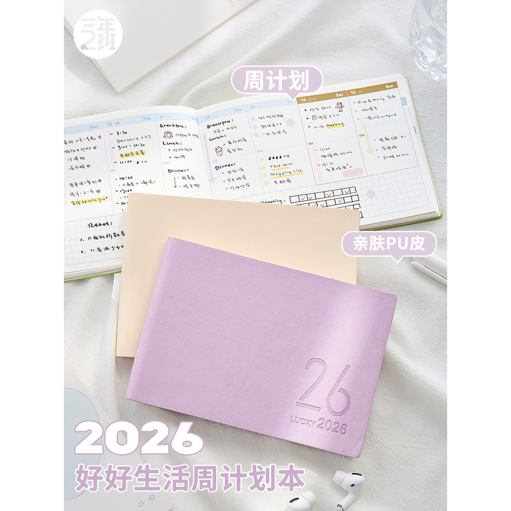 planner planner 2026 สามปีชั้นสอง2026ชีวิตที่ดีกําหนดหนังสือนักเรียนทุ่มเทภูมิภาคหนังสือแผนรายสัปดาห