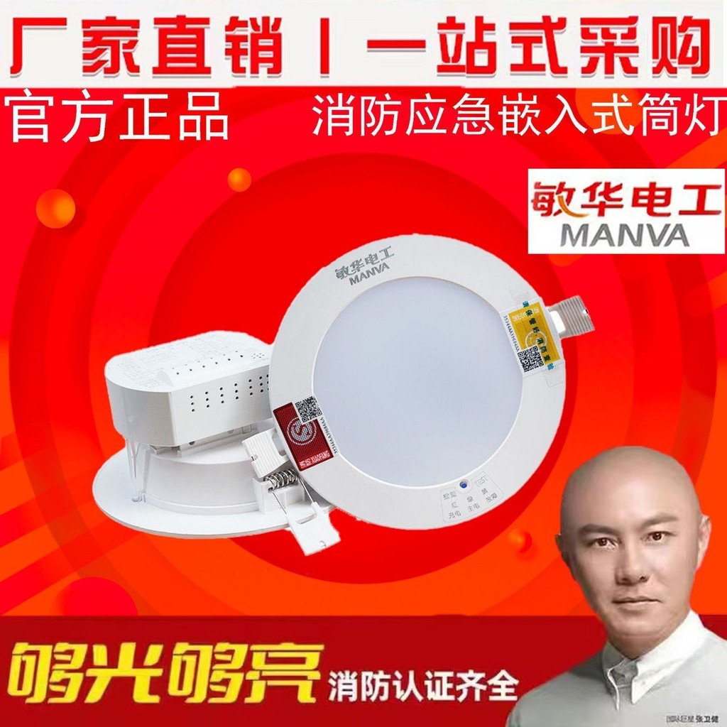 Minhua ไฟฉุกเฉินดาวน์ไลท์ปกปิดไฟดับแสงทางเดินทางเดิน led ฝังแบบบูรณาการดาวน์ไลท์ FGHMNBVCX