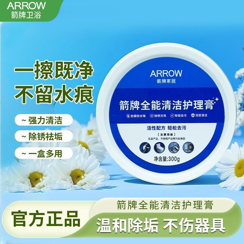 Wrigley ครีมทําความสะอาดอเนกประสงค์ห้องน้ําปนเปื้อนสแตนเลสขจัดตะกรันห้องน้ําแก้วขนาดห้องครัวมัลติฟัง