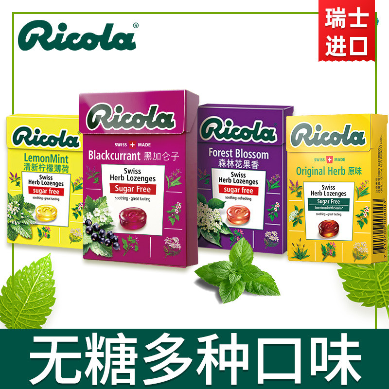 สวิตเซอร์แลนด์นําเข้า Ricola Ricola Mint Candy Throat Protection Strong Cool Breath Fresh Throat Har