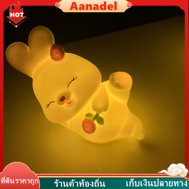 🟡AA🟡 โคมไฟน่ารัก สร้างสรรค์ห้องนอนไฟกลางคืน RABBIT กระต่ายน้อยจอมขี้เกียจ ประดับของขวัญตกแต่ง