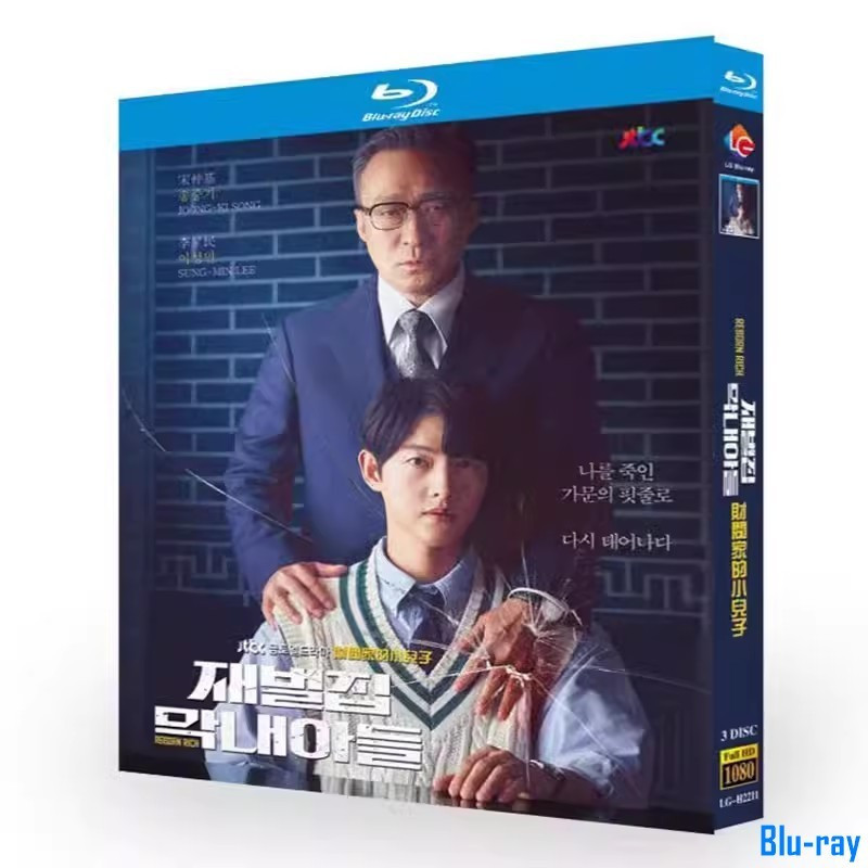 [BRAND NEW SEALED] ละครเกาหลี Reborn Rich Complete collection+ตามฉากเท้า (2022) Blu-ray 3 Disc Boxed