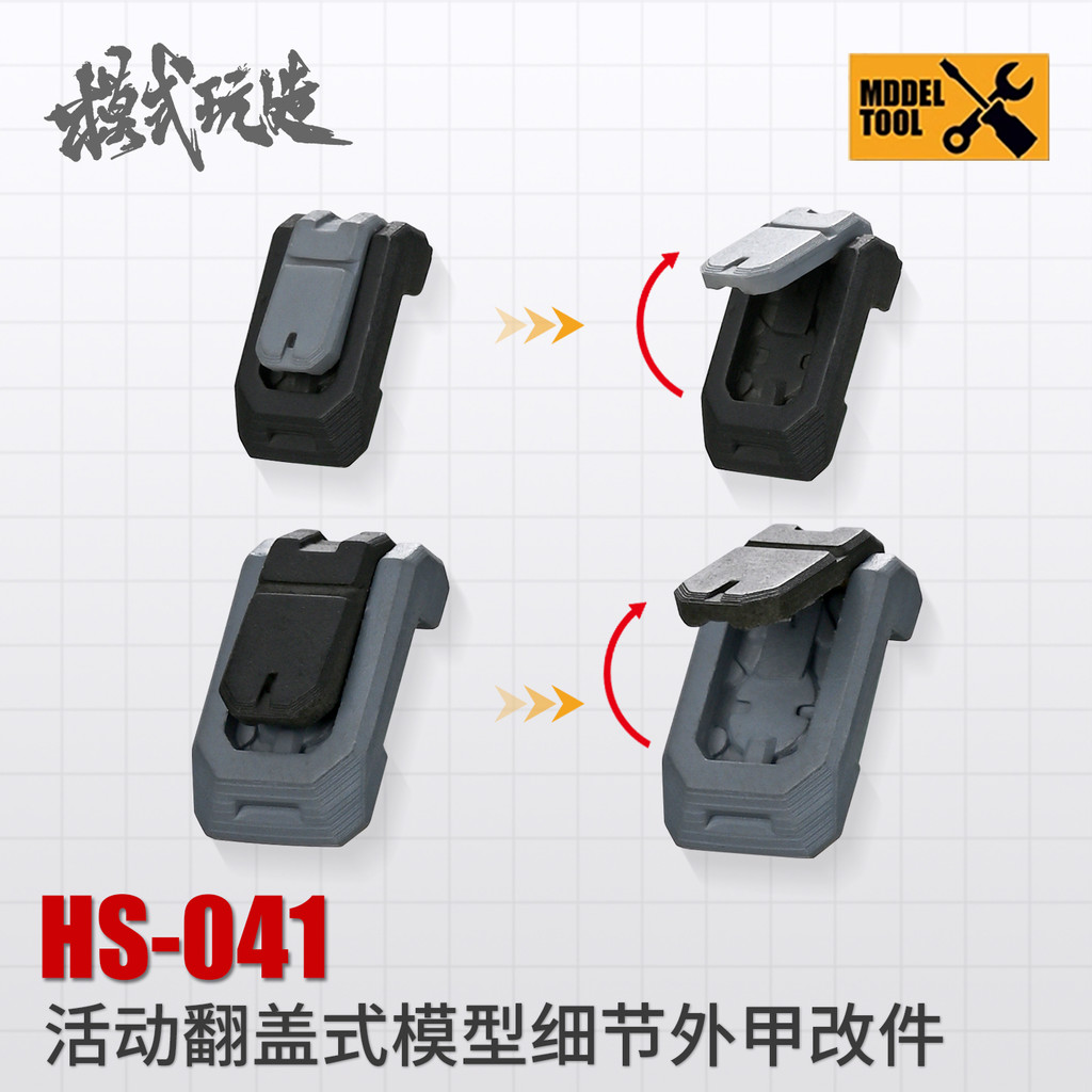 MOSHI HS041 เคสฝาพับแบบถอดได้ Outer Armor Detail Upgrad Parts