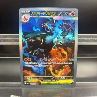 Pokemon DIY PTCG คอลเลกชันการ์ด M2 Mega Charizard X ex JPN Self Made การ์ดเดี่ยวเกมคลาสสิกอะนิเมะการ์ดของเล่น