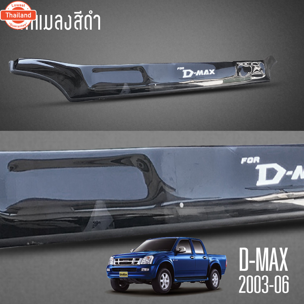 Dmax 2003 - 2006 กันแมลง ดักแมลงเล็ก  สีดำ year 2003 2004 2005 2006 Dmax อีซูซุ ดีแมกซ์  ประดัยนต์ ช