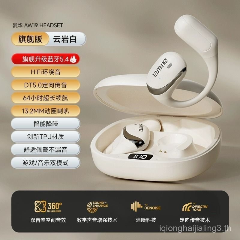 Aiwa/aiwa AW19 ชุดหูฟังบลูทูธไร้สายหูแขวนกีฬาวิ่งลดเสียงรบกวนยาวสวมใส่ไม่ปวด Bone Conduction