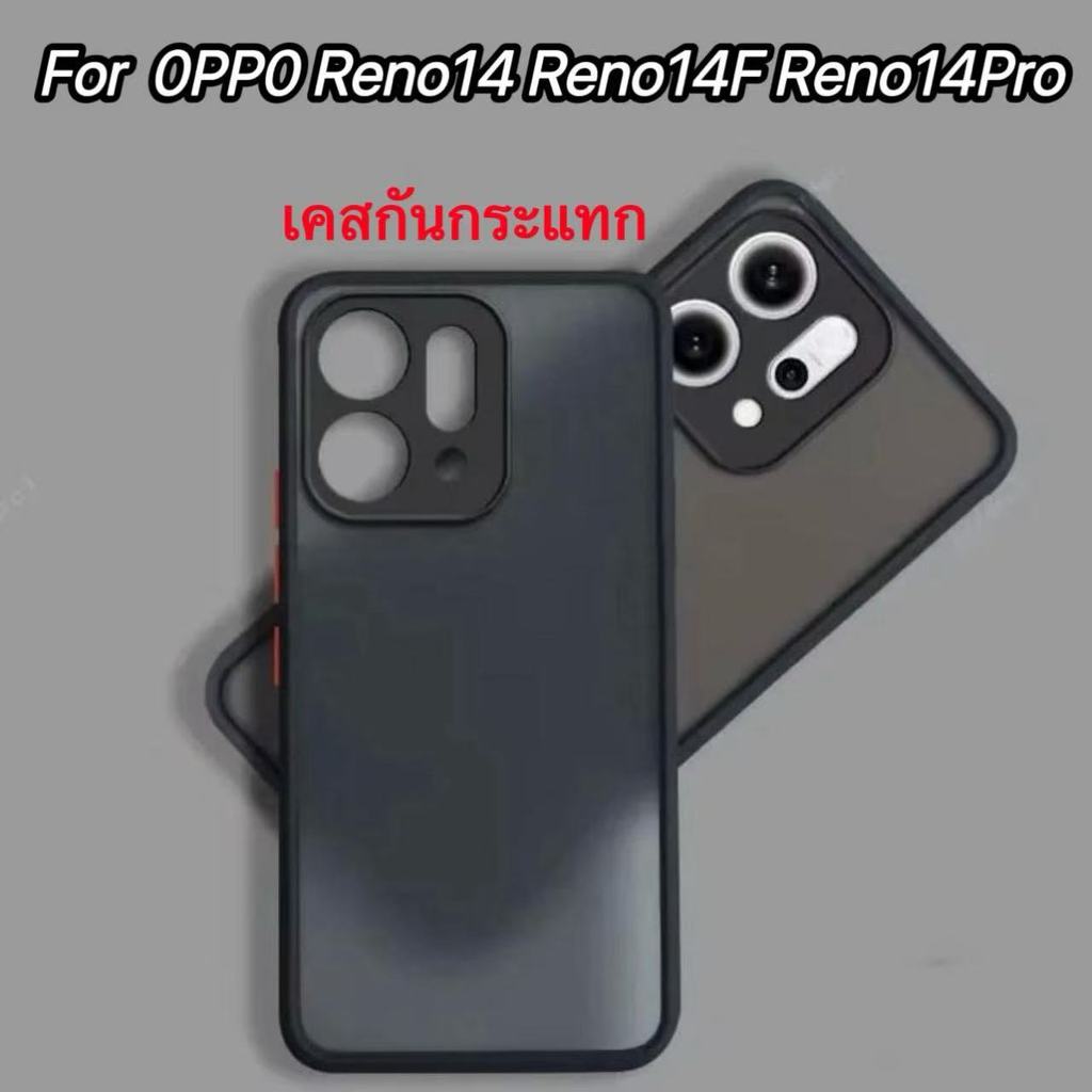 Case For OPPO Reno14 Reno14Pro Reno14F A5X A5i A5Pro A5iPro A5/A9 เคสกันกระแทก ปุ่มสีผิวด้าน กันรอยกล้อง ขอบนิ่มหลังแข็ง