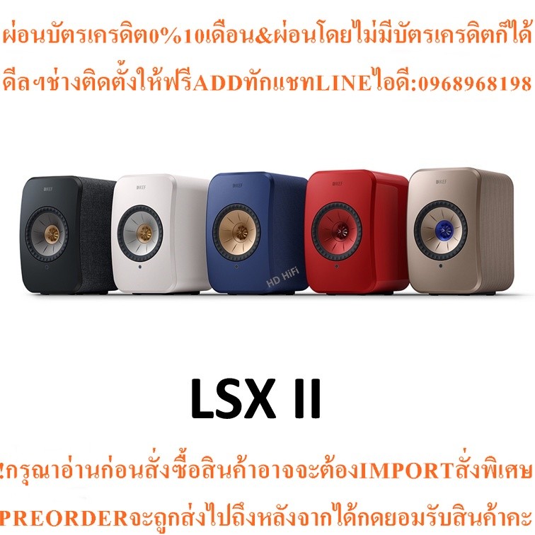 KEF LSX II Wireless HiFi Speakers