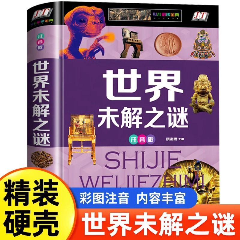 ปริศนาโลก แผนภูมิสีฟาง ฉบับ Zhuyin โรงเรียนประถมศึกษา20251023