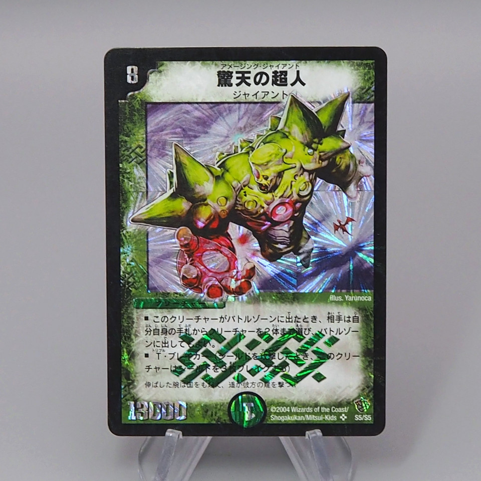 Duel Masters Stratosphere Giant DM-09 S5/S5 Super Rare 2004 EX-VG Japanese r333