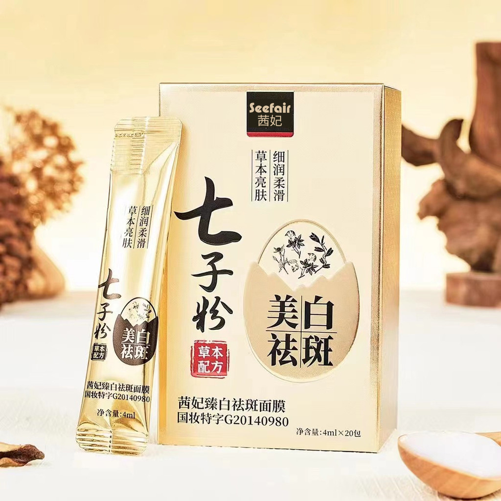 Live Apply Whitening Freckle Removal Moisturizing 10.23