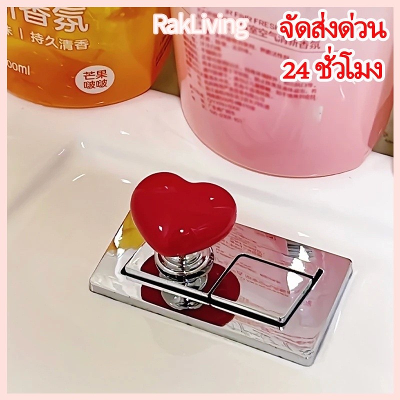เครื่องกดชักโครกรูปหัวใจแบบสร้างสรรค์ อุปกรณ์เสริมปุ่มถังน้ำมัลติฟังก์ชัน ราคา ถูกที่สุด ดีลบีเคเค แกลเลอรีภาพที่ 4