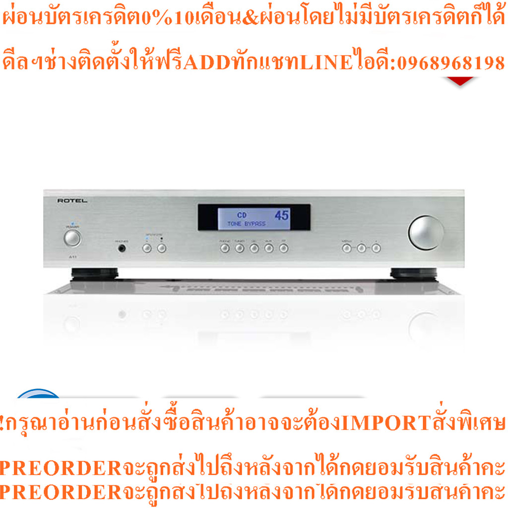 ROTEL A11 integrated amplifier - Silver