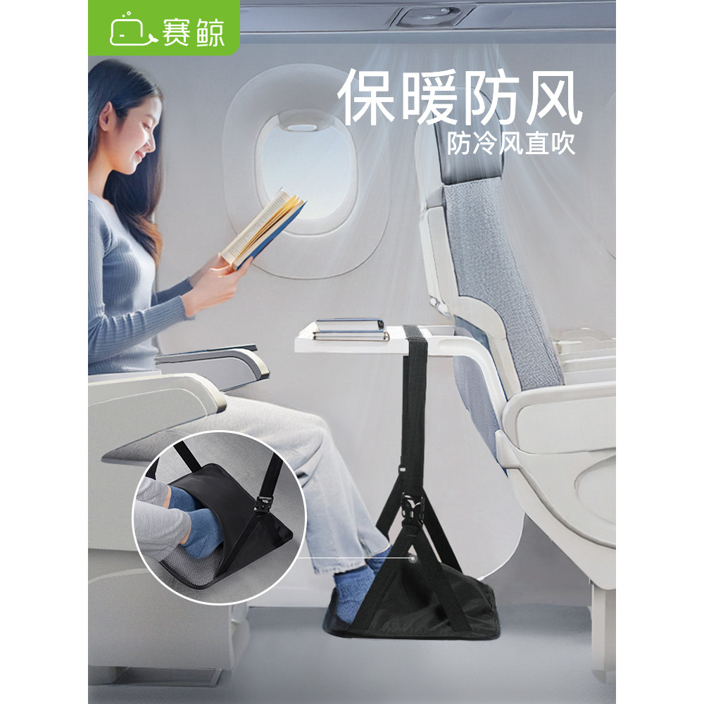 Sai Whale Z2 Footrest Airplane High-Rail Car Portable Footrest Footrest Long-Distance Travel Footres