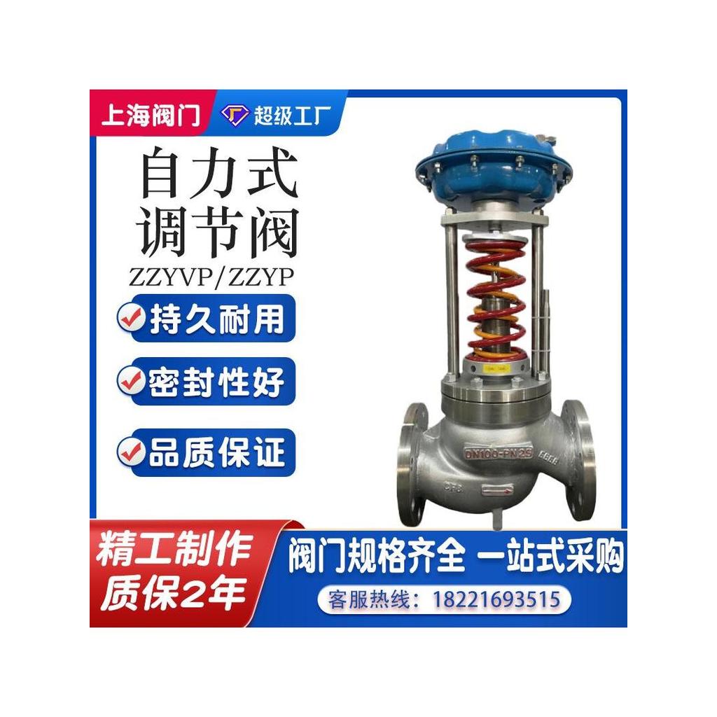 Self-Strength Flow Cut-off Self-Pressure Regulating Control วาล์วไอน้ําความดันบรรเทา Static Press