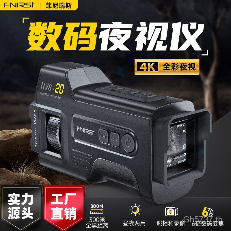 อุปกรณ์วิชั่นไนท์ FNIRSI VS3M พกพาได้ พร้อมความละเอียด 4K สำหรับใช้งานกลางแจ้ง