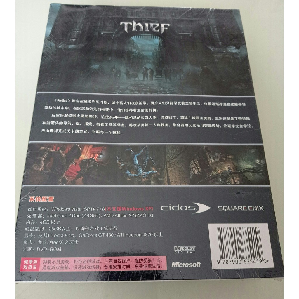 Despicable 4, PC Game CD (DVD) Single Box อุปกรณ์เสริม