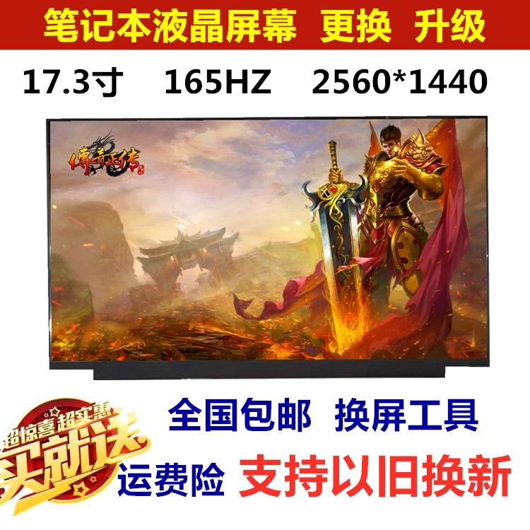 58 ซม. 2K165HZ โน้ตบุ๊คหน้าจอ LCD อัพเกรดเปลี่ยน NE173QHM-NY2 Manipulator MSI