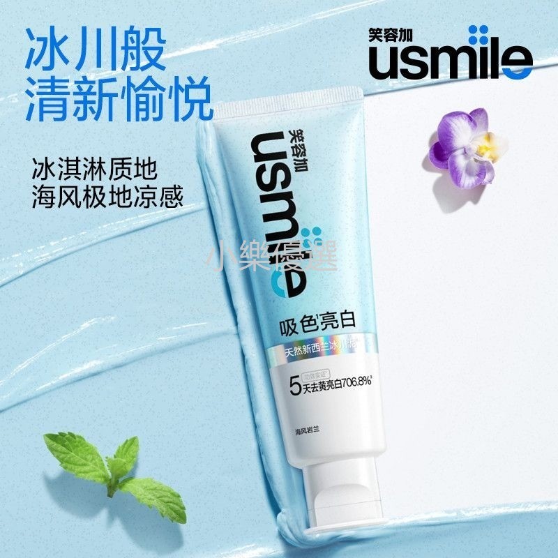Us usmile Smile Plus Color ยาสีฟันไวท์เทนนิ่ง Fresh Clean Tooth