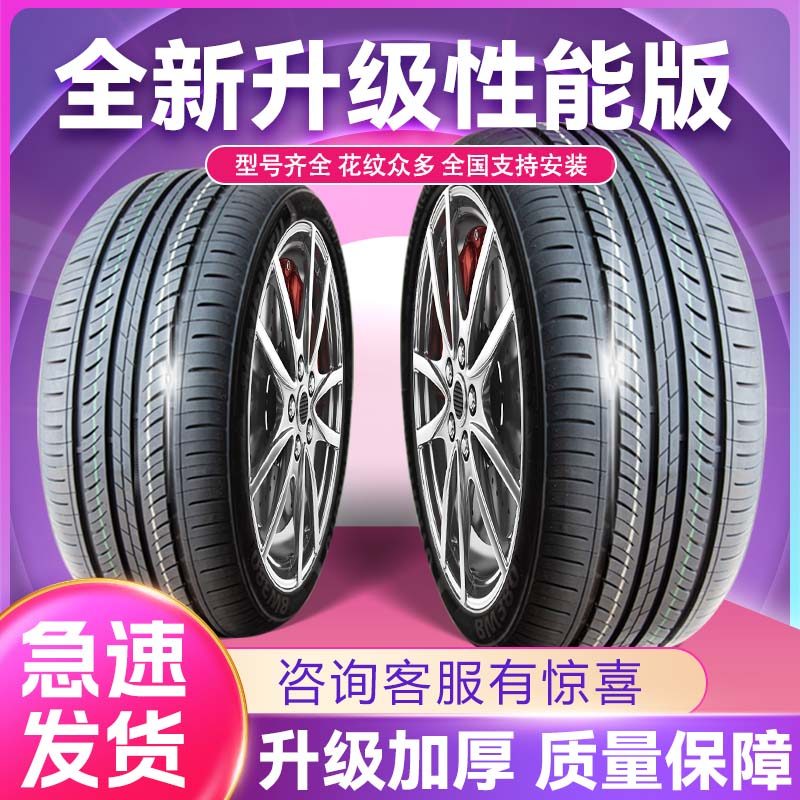 165/175/185/195 ยางรถ 55/60/65/70/75R13R14R15R16 ยางใหม่เอี่ยม