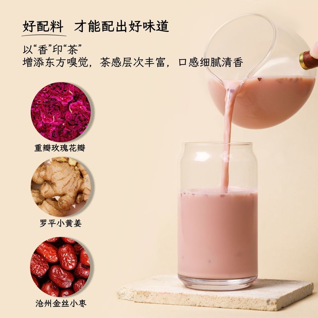玫瑰姜枣牛乳茶冲饮红枣红糖姜茶袋装冲泡奶茶粉热饮Rose Ginger Jujube Milk Tea Drink Red Jujube Red Sugar Ginger Tea20251026