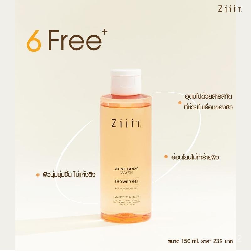 Ziiit Acne Body Wash 150ml. ซิท แอคเน่ บอดี้ วอช เจล บำรุงผิว ผิวกาย ชุ่มชื้น  Cleansing เนื้อ Gel ด