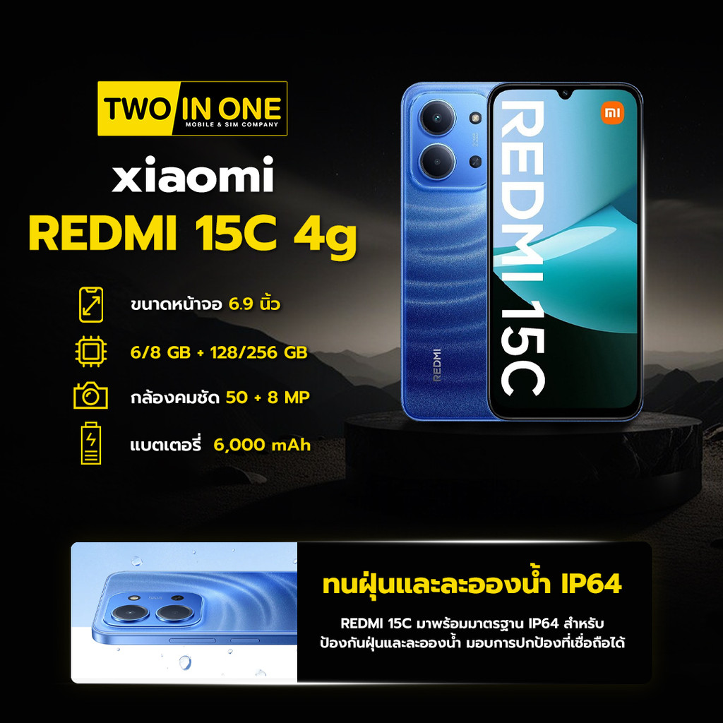 Xiaomi Redmi 15C 4G จอ 6.9นิ้ว แบตเตอรี่ 6000mAh ชาร์จไว 33W ชิปเซ็ต Helio G81-Ultra By Twoinonemobi