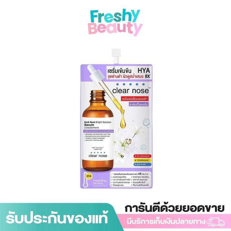 เคลียร์โนส ดาร์ค สป็อต ไบรท์ โซลูชั่น เซรั่ม CLEAR NOSE DARK SPOT BRIGHT SOLUTION SERUM ปริมาณ 7 กรั
