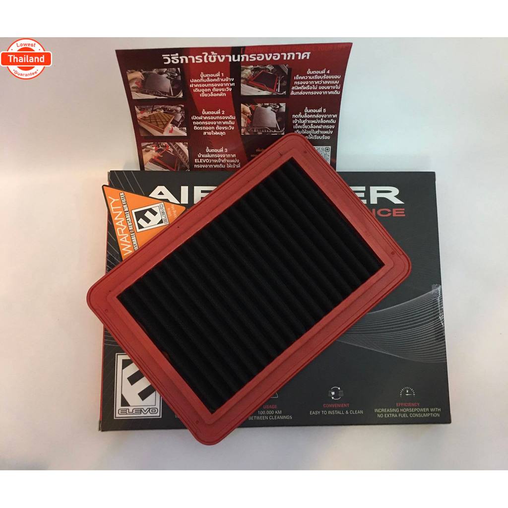 กรองอากาศเเผ้า hundai h1 เเละnavara d40 สามารถไช้ร่วมกัน กรองรุ่นนี้สามารถล้างได้ ของเเท้เเร์นelevo