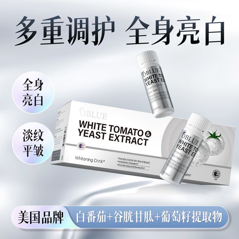 OBLUEBeauty 原装 import Water crystal white Tomato 内调黄美容养口服液OBLUE สหรัฐอเมริกานําเข้าคริสตัลสีขาว20251