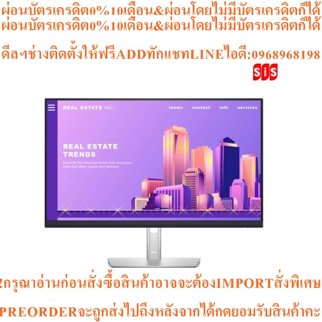 DELL MONITORจอมอนิเตอร์P2422H23.8"FULL HD 60 Hzสินค้าใหม่ๆต้องสั่งเบิกจากศูนย์แท้ๆ100%PREORDERฟรีSOU