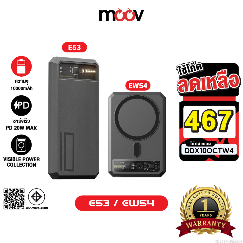 [467บ.โค้ดคุ้ม] Eloop E53 10000mAh / Eloop EW54 10000mAh MagCharge Magnetic QC PD 20W Power Bank ชาร