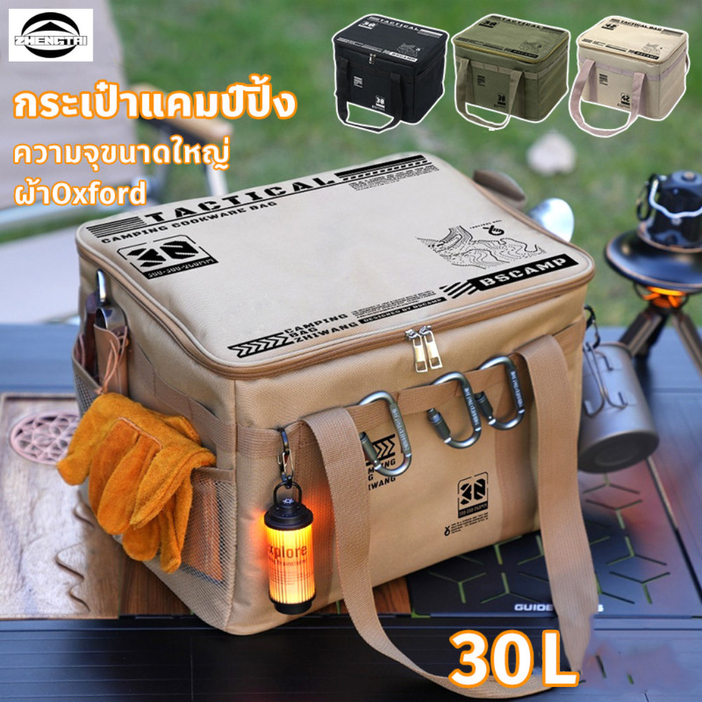 กระเป๋าแคมป์ปิ้ง กระเป๋าถังแก๊ส ความจุขนาดใหญ่ 30ลิตร แบบพกพา เหมาะกับปิกนิก สําหรับตั้งแคมป์กลางแจ้ง