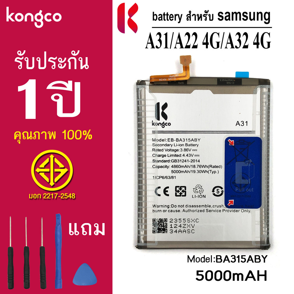 แบตเตอรี่ SS A31 A22 4G A32 4G สำหรับ Samsung A31 A22 4G A32 4G battery EB-BA315ABY แบตโทรศัพท์ ความจุสูง ประกัน 1 ปี