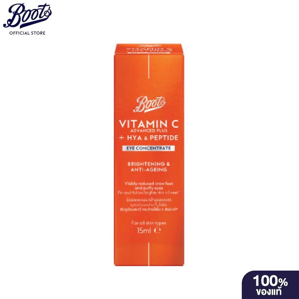 BOOTS VITAMIN C บู๊ทส์ วิตซี แอดวานซ์ อาย 15มล.