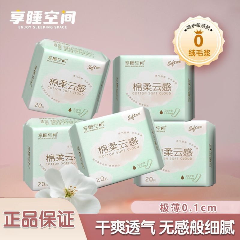 Enjoy Sleeping Space แผ่นไอออนลบ Ultra-Thin Breathable ผ้าอนามัยนักเรียนผ้าอนามัยทุกวัน zaoka.my2025