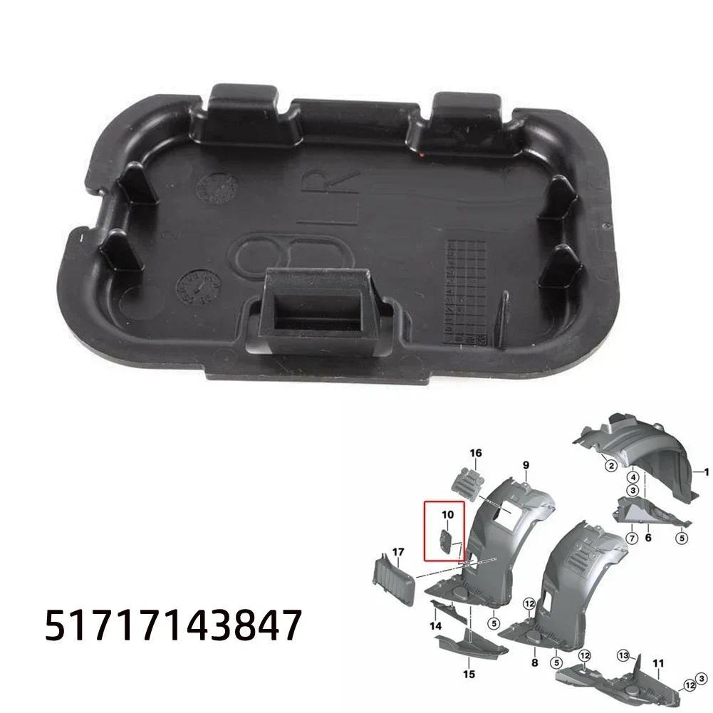 1 ชิ้นล้อ Arch Liner Access Cover สําหรับ BMW 3 Series E90 E91 ล้อหน้า Arch Liner Access Cover 51717