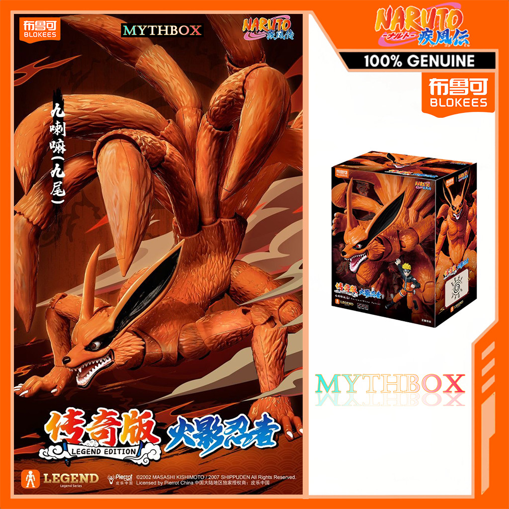 ★ MYTHBOX ★ ของแท้ blokees bruco NARUTO Legend Version Vol.01 Nine Lama Blokees Naruto Anime ของเล่นเด็กของขวัญ