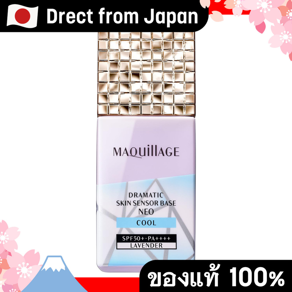 【Direct from Japan】MAQUILLAGE SENSOR SENSOR DRAMATION BASE NEO COOL LAVENDER | รุ่นเก่า