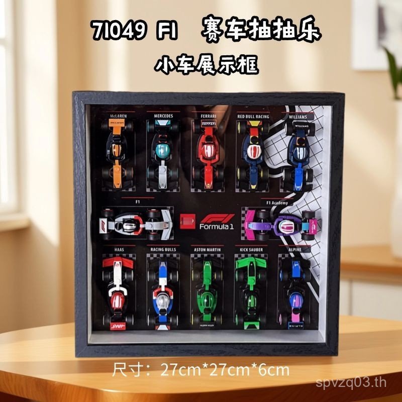 เหมาะสําหรับ Lego 71049F1 Draw Draw Music Racing Display Frame Collection Display Box High-value Leg