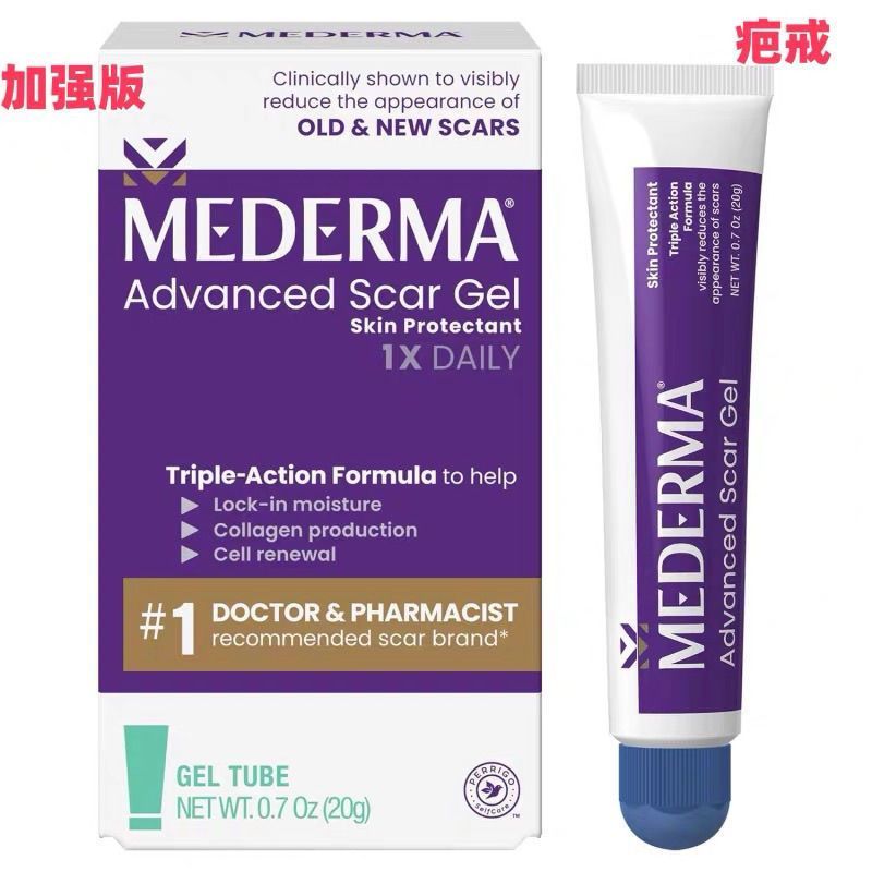 เวอร์ชั่นอเมริกันพร้อมสต็อก Mederma ครีมกําจัดรอยแผลเป็น Mederma Coloring Precipination รุ่นปรับปรุง