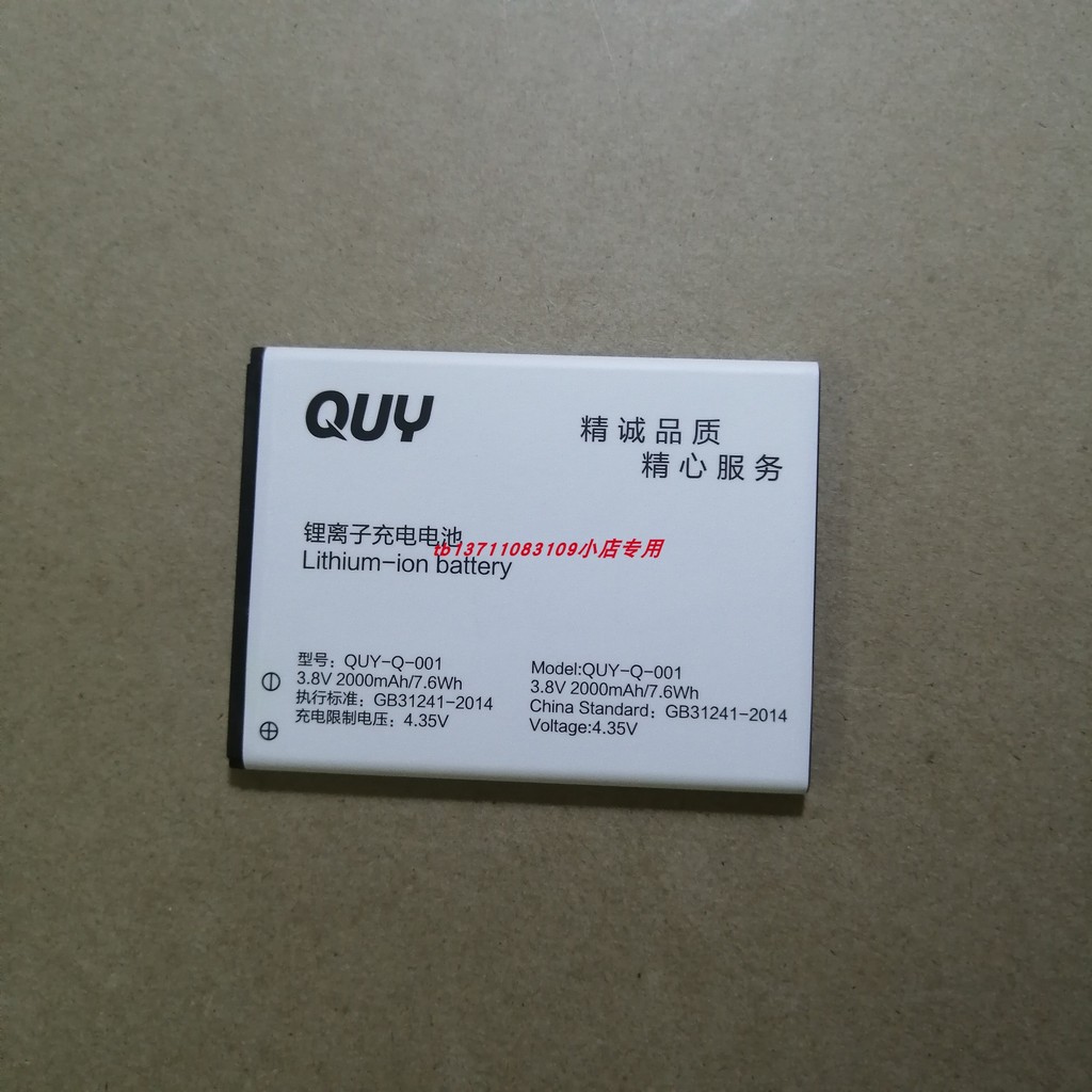 QUY QUY-Q1S แบตเตอรี่รุ่น: QUY-Q-001 บอร์ดโทรศัพท์มือถือ 2,000mAh