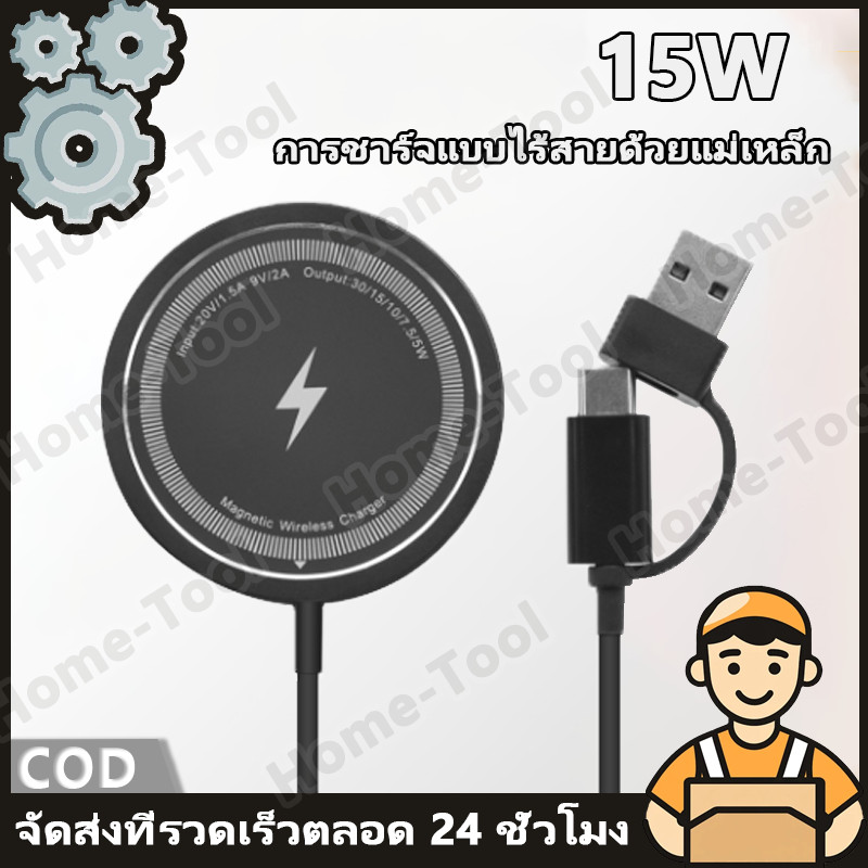 แท่นชาร์จไร้สาย แม่เหล็ก 15W 2in1(TYPE-C+USB-A)/PD รองรับ โทรศัพท์มือถือ/นาฬิกา Qi Wireless Charger