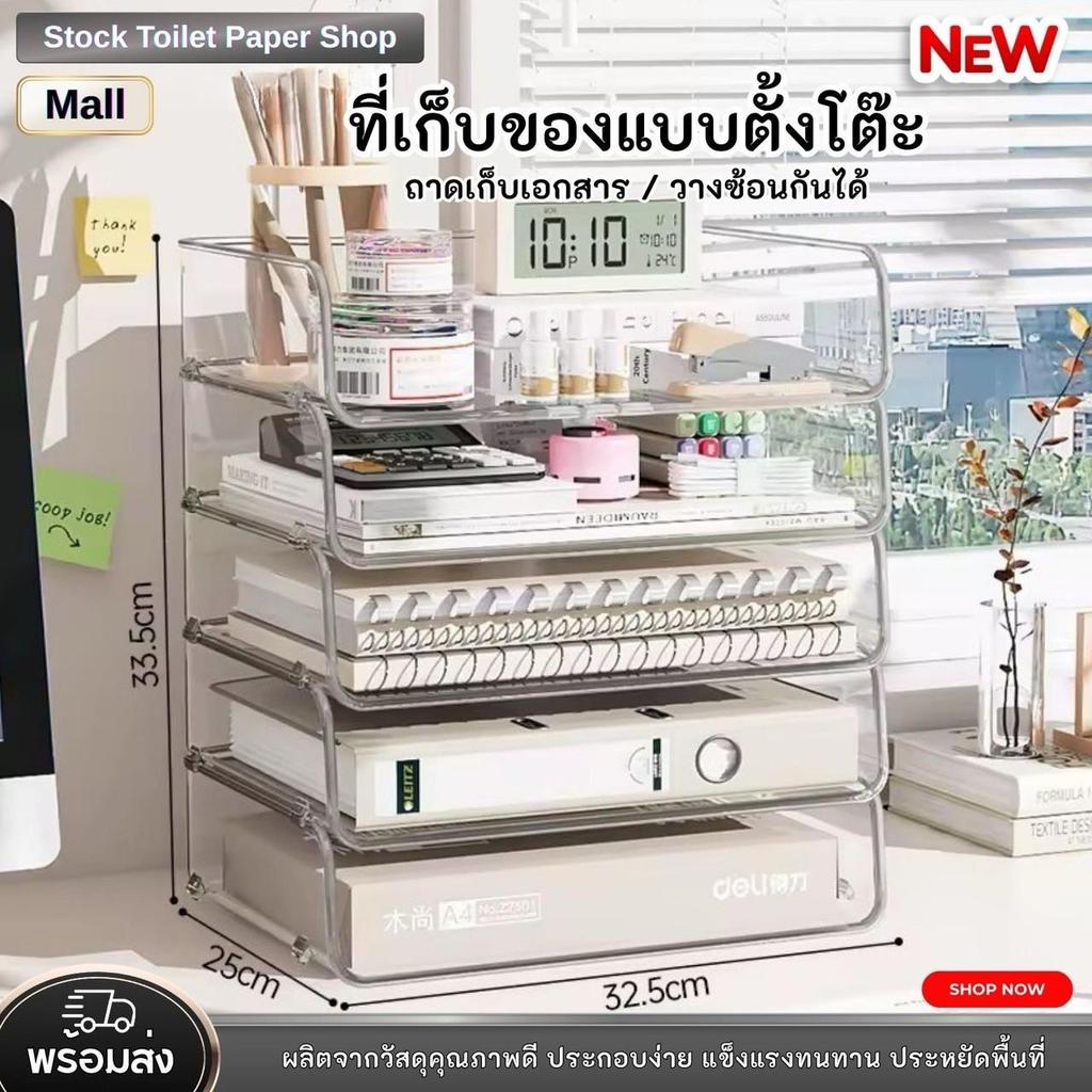 ชั้นวางเอกสารพลาสติกใส ขนาด A4 ดีไซน์ทนทาน วางซ้อนได้หลายชั้น ประหยัดพื้นที่ C338