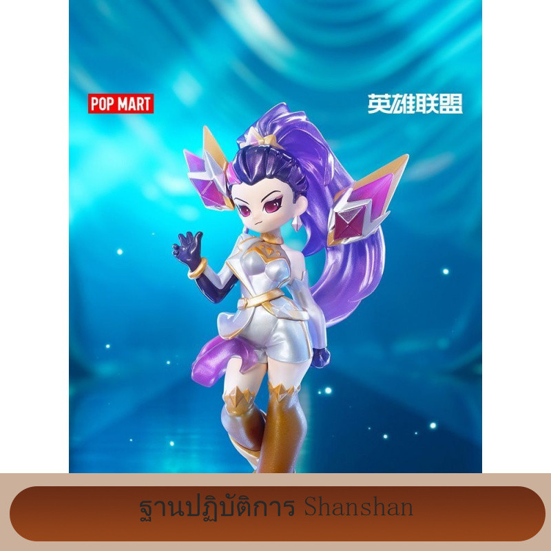 100% POPMART POPMART League of Legends K/DA ALL OUT Series รูปสินค้า Merchandise Mystery กล่องเครื่องประดับของเล่น
