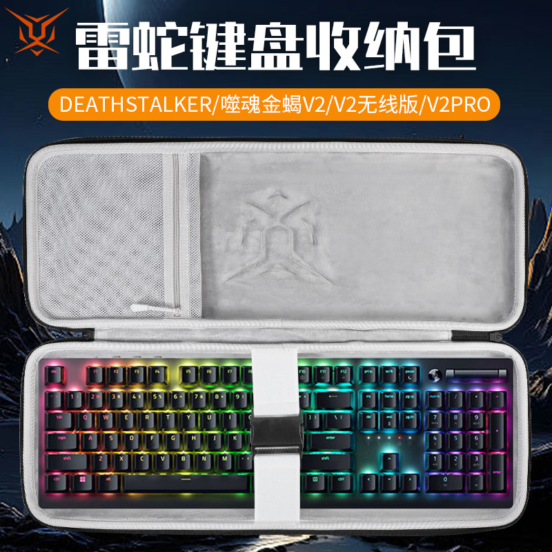 Hubing เหมาะสําหรับ Razer Keyboard Storage Bag Compression Soul Eating Golden Scorpion V2 Keyboard B