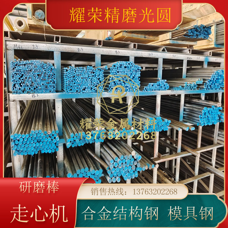 Scheming 42CrMO 4140 4340 GCR15 ก้านบด 40Cr 20CRMNTi 60SI2Mn รอบแสง